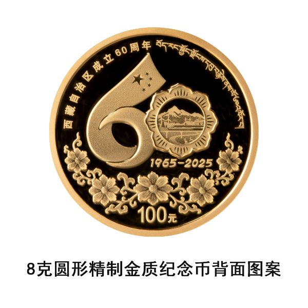 8克圆形精制金质纪念币背面图案.jpg